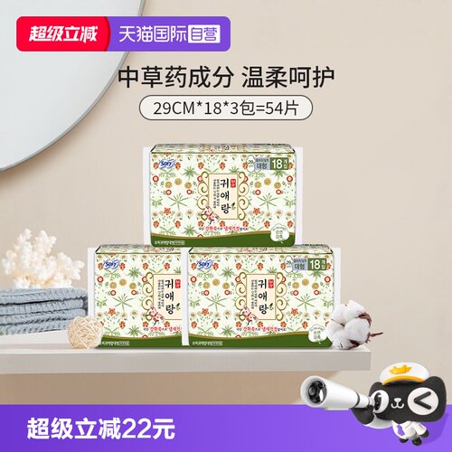 贵艾朗加长日用中草药卫生巾