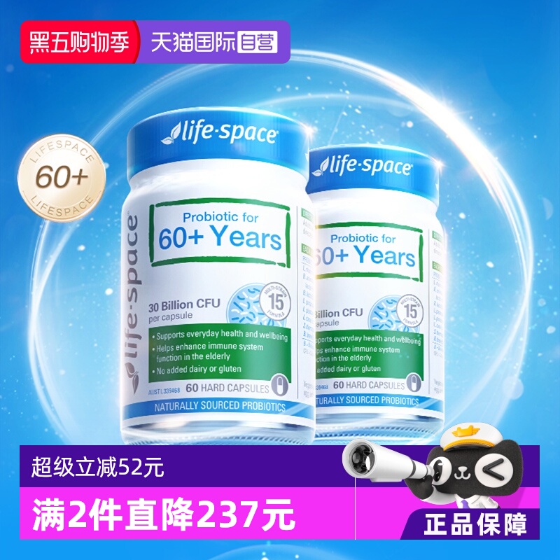 LifeSpace/益倍适老人健康益生菌