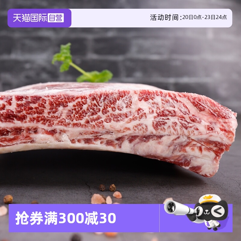 【自营】美国谷饲牛肋骨雪花牛仔骨牛排台塑王品谷饲进口牛排