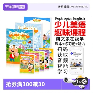 自营 官方朗文培生少儿英语教材6 English 6级小学生英语书含故事绘本 12岁小学美语教材Poptropica