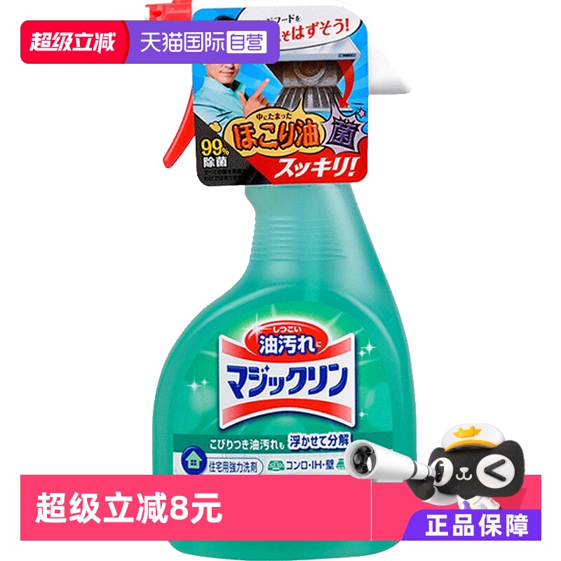 花王厨房油污日本泡沫清洁剂