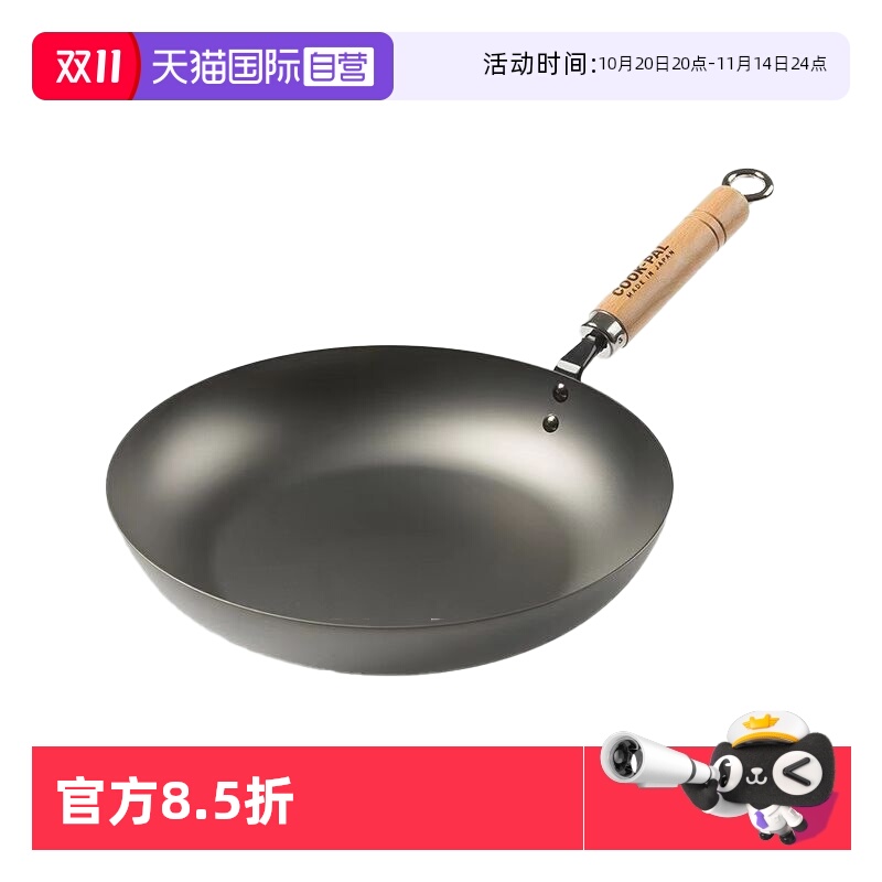 ӪYOSHIKAWAձCOOK-PALͿ ƽ׹