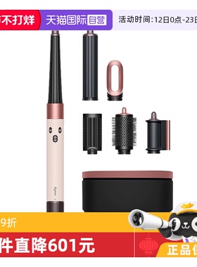 【自营】【港版】Dyson戴森卷直发器HS08晨曦粉卷直两用礼盒装