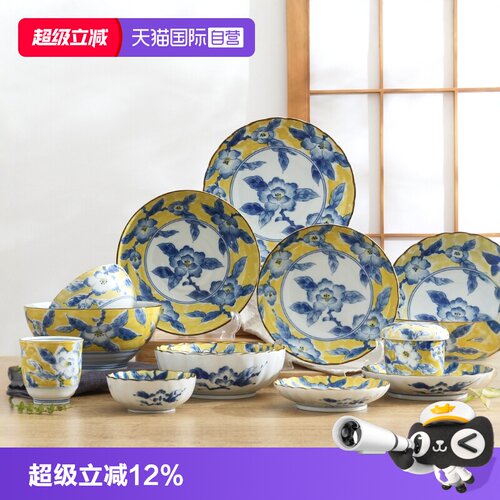 日本进口黄彩牡丹釉下彩餐具