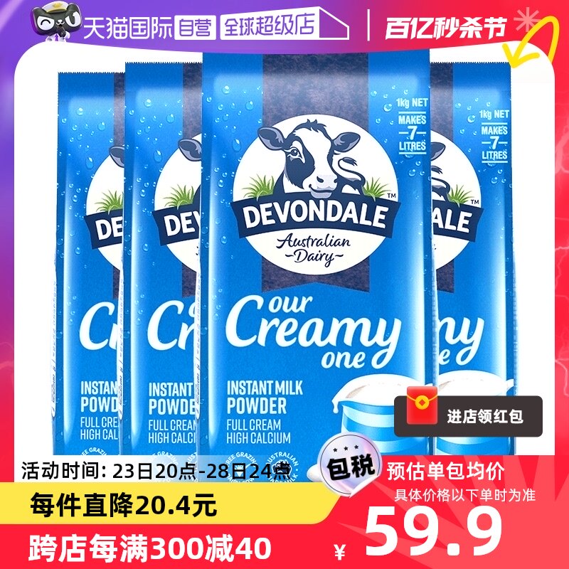 【自营】澳洲进口德运全脂高钙牛奶粉中老年人儿童早餐牛奶4袋装