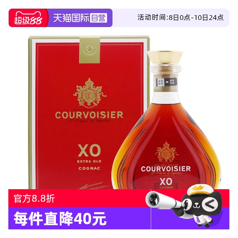 【自营】拿破仑馥华诗XO干邑白兰地700ml法国原装进口洋酒礼盒