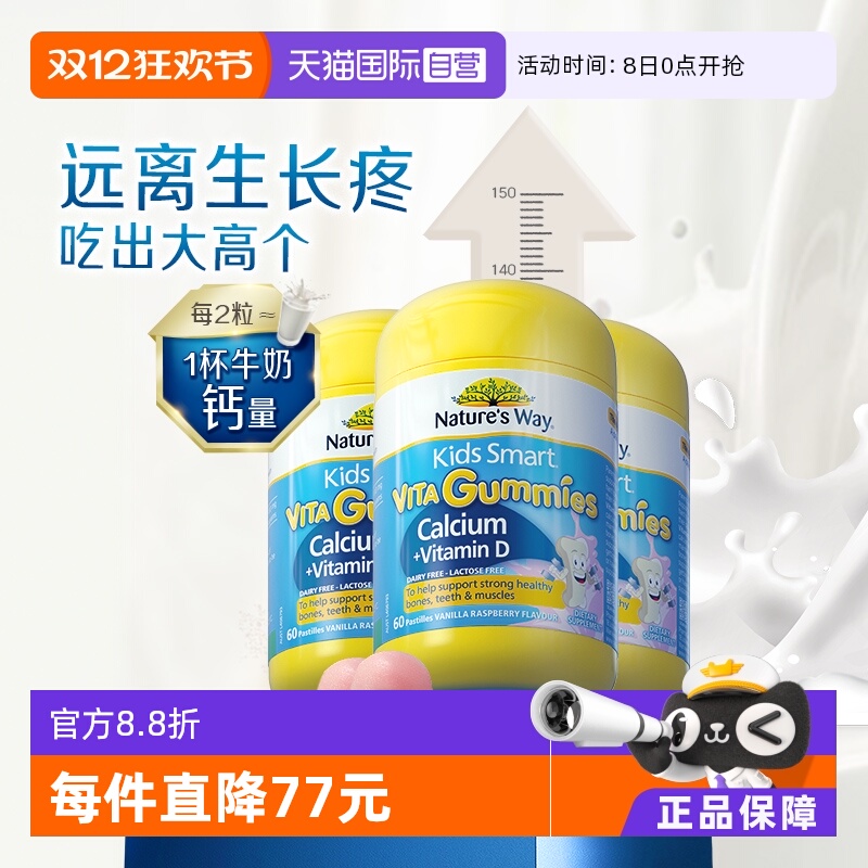 软糖进口vd3长高坚固牙齿维生素