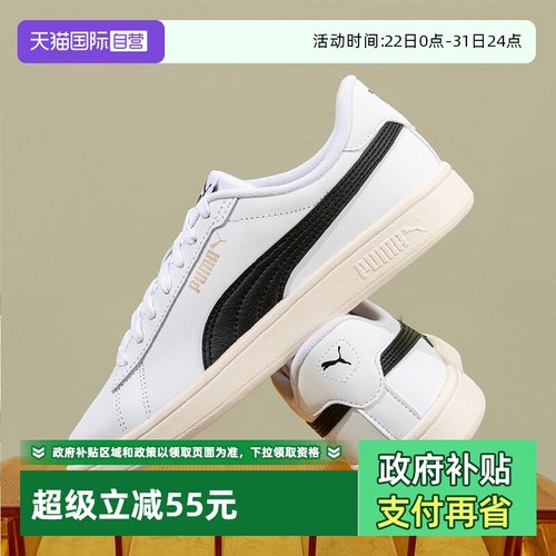 【自营】Puma彪马男女鞋运动鞋时尚透气潮流简约低帮情侣休闲板鞋