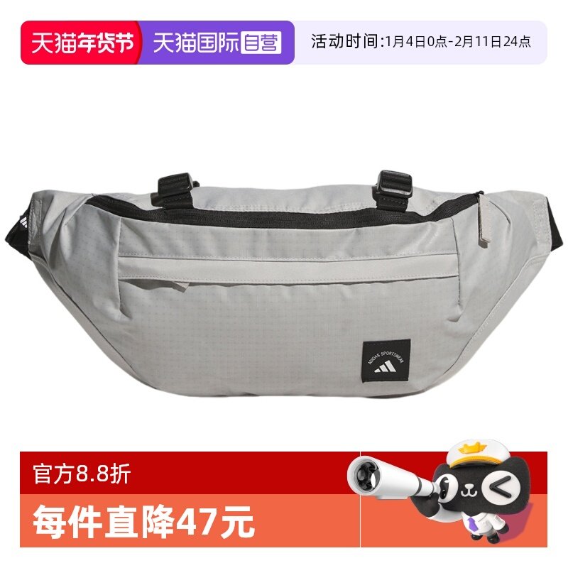 【自营】adidas阿迪达斯男女胸包骑行包复古潮流腰包斜挎包KC0251,运动包/户外包/配件,挎包/拎包/休闲包,淘宝优惠券,粉丝福利购,淘宝优惠卷