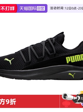 【自营】Puma彪马跑步鞋男鞋新款Softride One4all训练透气运动鞋