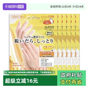 TRENDY幸尚手膜细嫩滋润保湿 LUCKY 补水护肤软化角质6片 自营