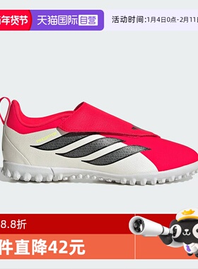 【自营】阿迪达斯猎鹰PREDATOR CLUB VEL TF碎钉儿童足球鞋KI8866