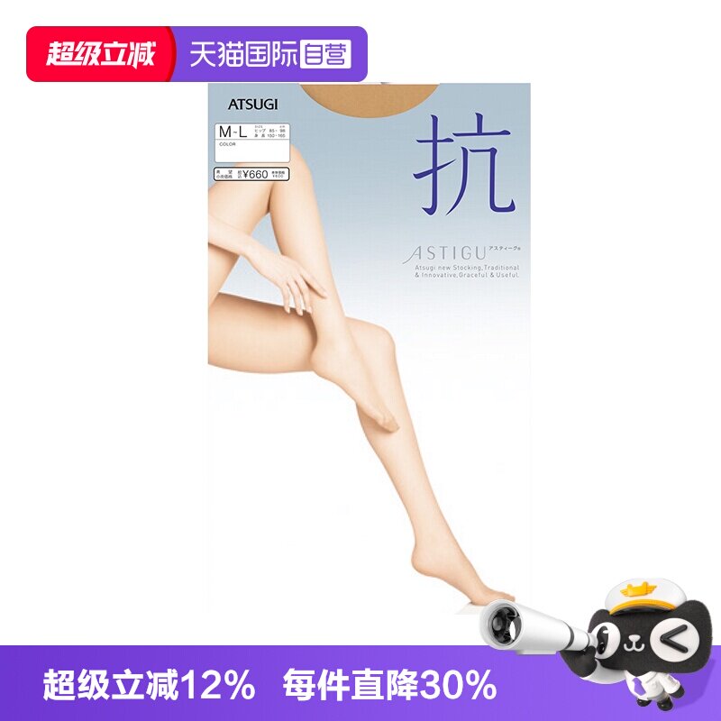 【自营】ATSUGI/厚木连裤袜丝袜女FP6602抗纯色天鹅绒薄款超薄