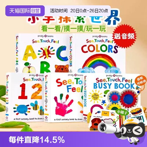 【自营】See Touch Feel 英文原版绘本触觉视觉感官认知触摸书五册全套 A First Sensory Book 儿童早教启蒙英语读物亲子互动书