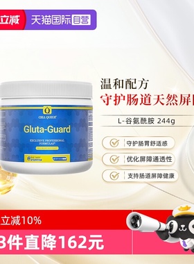 【自营】优序CQ谷氨酰胺粉儿童肠易激IBS成人肠胃黏膜调理益生菌