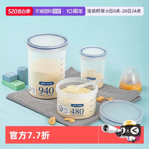 asvel日本婴儿装奶粉密封罐子