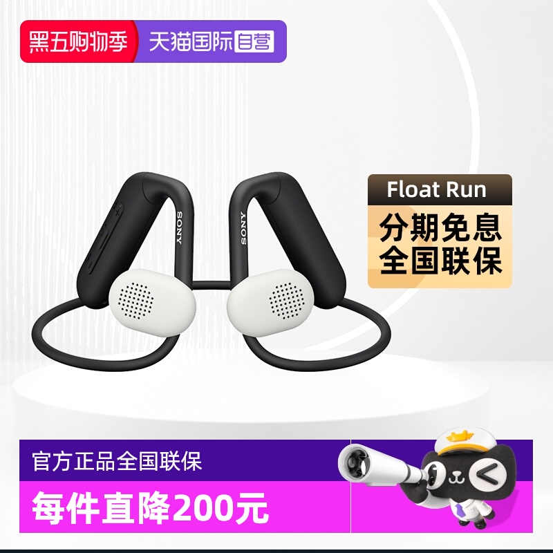 【自营】Sony/索尼 Float Run 非入耳开放式运动耳机 WI-OE610