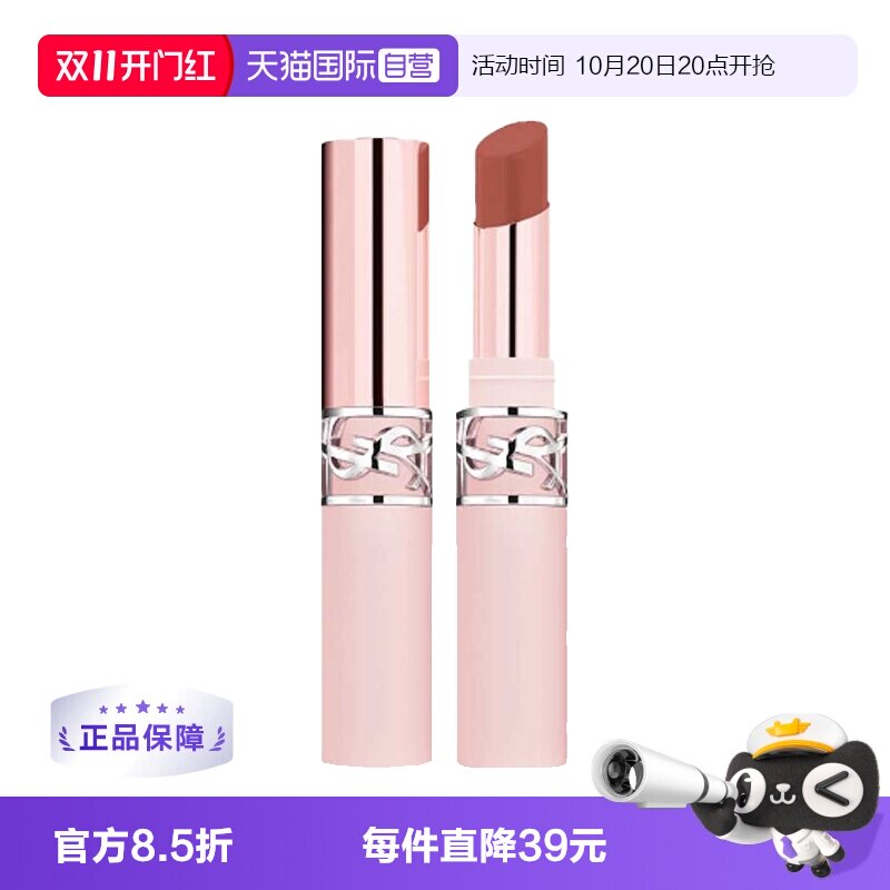 【自营】YSL/圣罗兰裸粉管口红细管裸色唇膏节日礼物