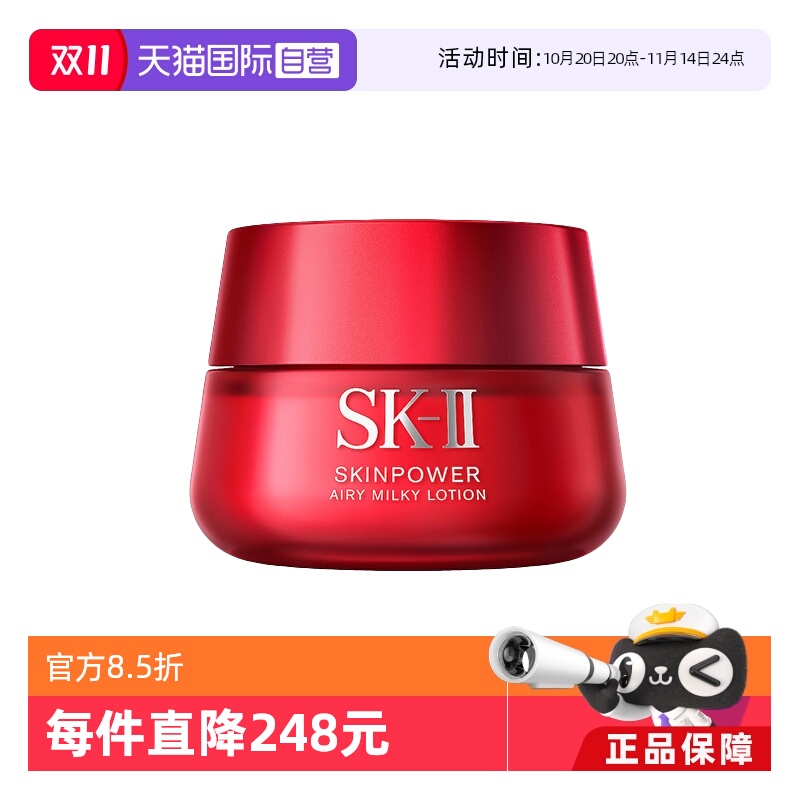 SK-II大红瓶修护面霜80g
