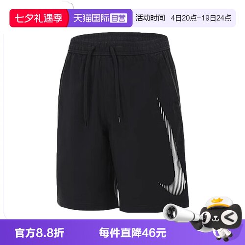 【自营】Nike耐克男子男装短裤时尚舒适休闲百搭款裤子HJ4046-010