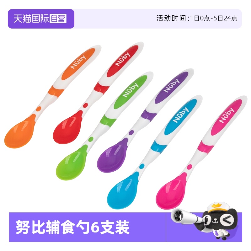 【自营】Nuby努比宝宝训练勺儿童辅食餐勺长柄勺6支装