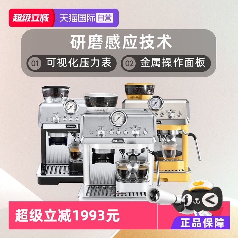 德龙EC9155意式半自动家用咖啡机