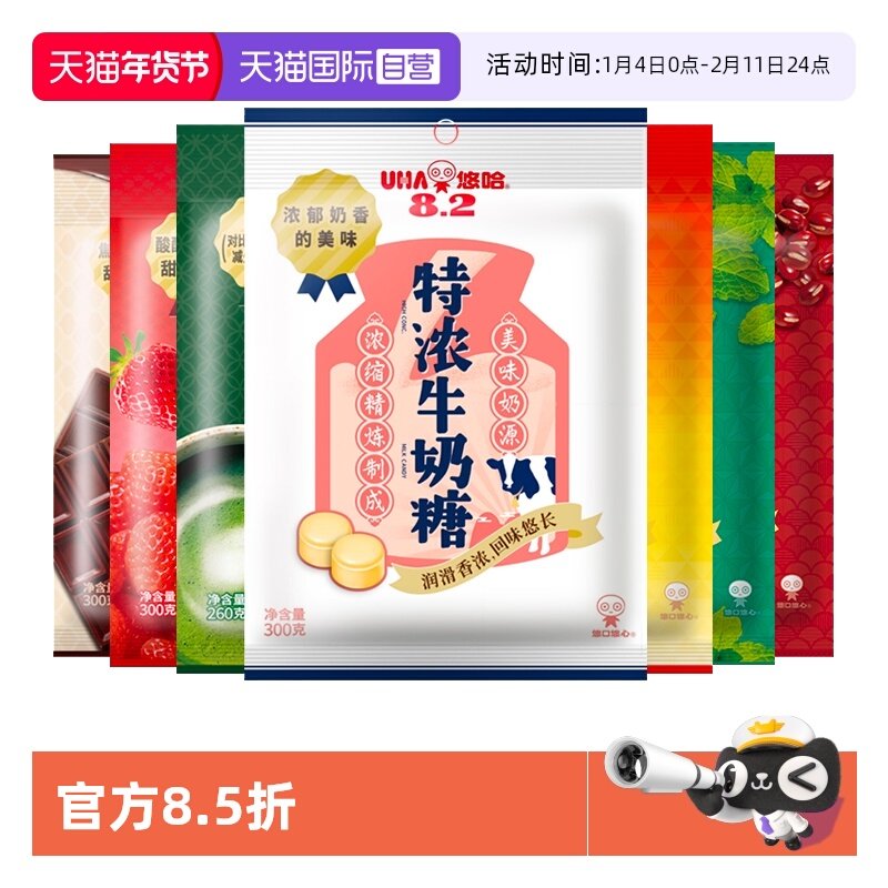 【自营】UHA悠哈特浓牛奶糖300g味觉糖奶糖喜糖糖果巧克力零食品
