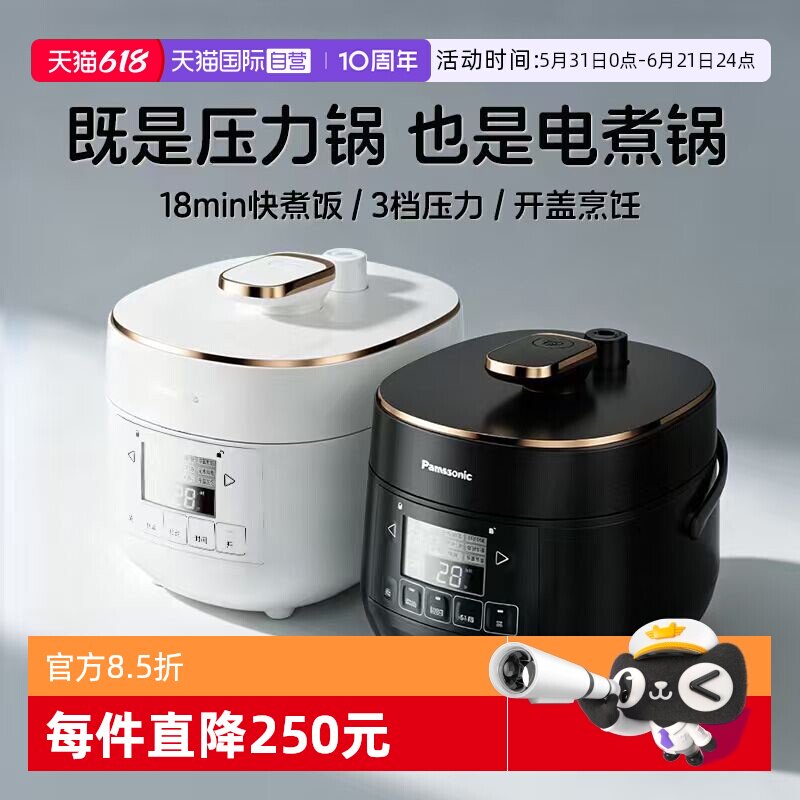 【自营】松下电压力锅小型家用2L高压锅多功能迷你1-3人电饭煲