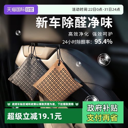 thedots新车除甲醛除异味除臭