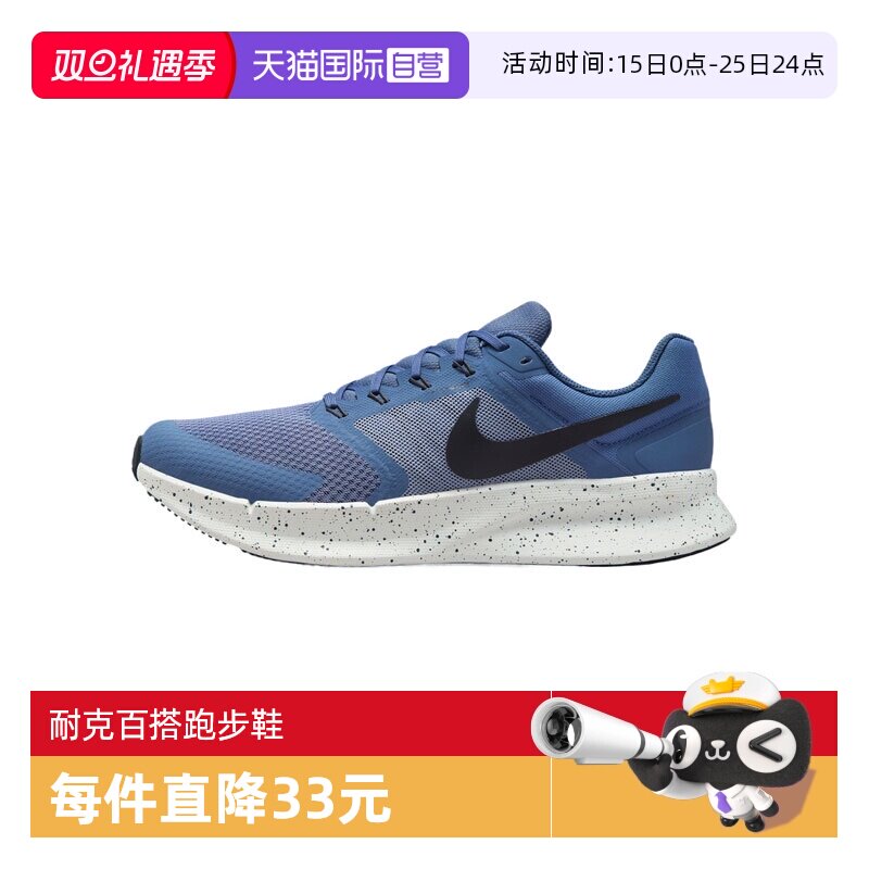 【自营】NIKE耐克男子NIKE RUN SWIFT 3运动跑步鞋DR2695-405