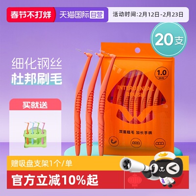 nikiso牙缝刷间隙刷矫正牙齿正畸