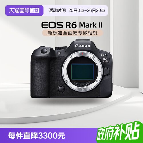 佳能R62专业微单R6二代