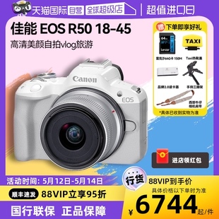 Canon R50 45学生微单高清数码 佳能 EOS vlog相机r50 自营