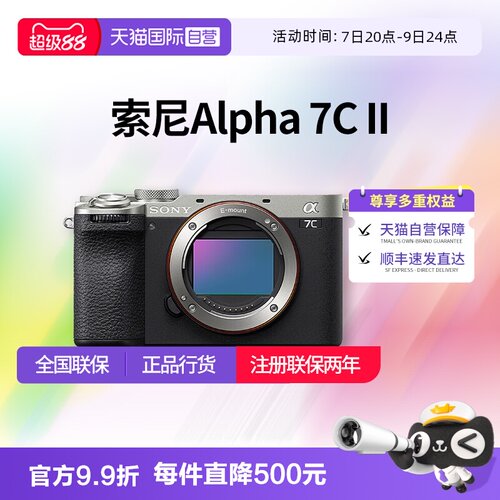 【自营】索尼 A7CM2 新一代全画幅微单相机 A7c二代 a7c2 a7c II
