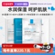 自营 特安 Laroche 理肤泉新B5Pro 清痘 Posay B5多效 4片