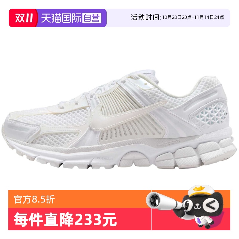 【自营】Nike耐克女鞋迈柔Vomero 5复古老爹鞋跑步鞋IB4397-100