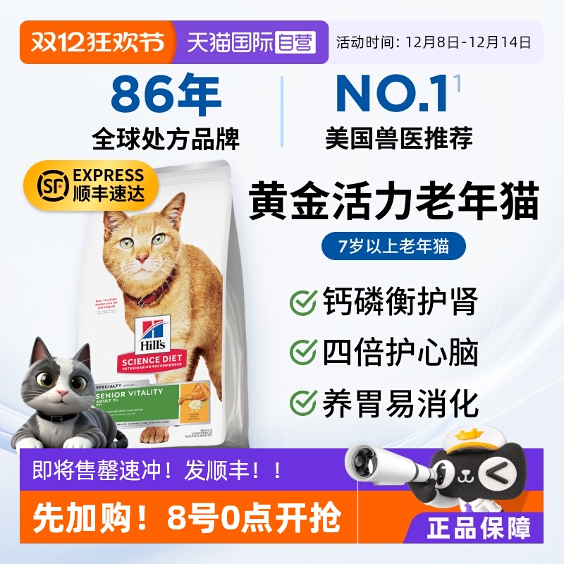 美国兽医推荐全球知名处方品牌