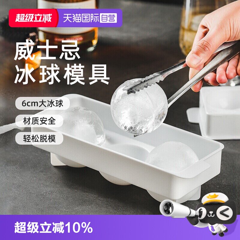 小久保制作冰格冰球模具图片