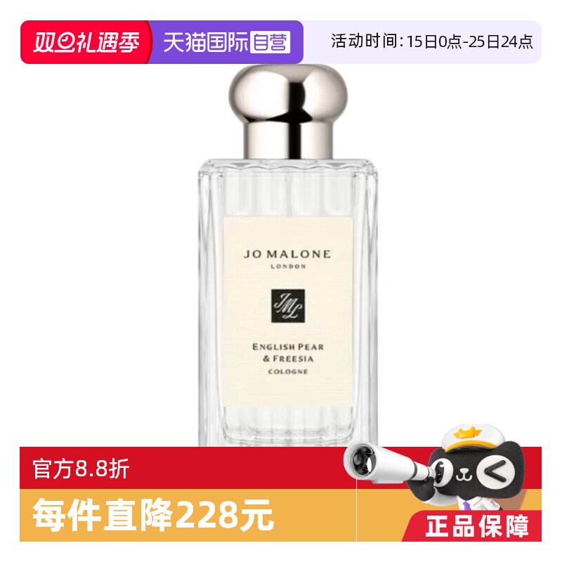 祖玛珑香氛系列香水100ml