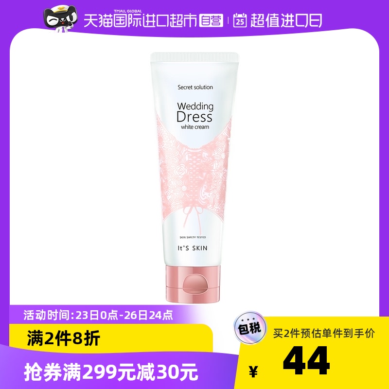 Its skin伊思婚纱身体乳全身素颜面霜保湿补水滋润提亮肤色100ml