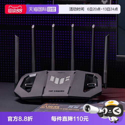 【自营】华硕（ASUS）TUF小旋风Pro WiFi7 BE6500 Ai电竞路由器 家用无线千兆路由器 全屋WiFi 随心组路由
