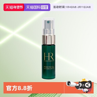 【自营】HR/赫莲娜悦活强韧青春精华露 8ml绿宝瓶精华【临期】