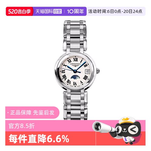 浪琴石英机芯日期显示