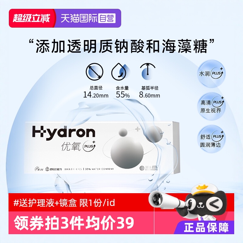 收藏加购优先发货 赠品限1份/id