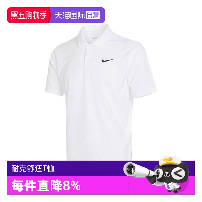 【自营】耐克男子NKCT DF POLO SOLID针织运动短T恤DH0858-100