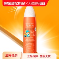 Avene/雅漾法国SPF50+防晒喷雾是专柜正品吗？