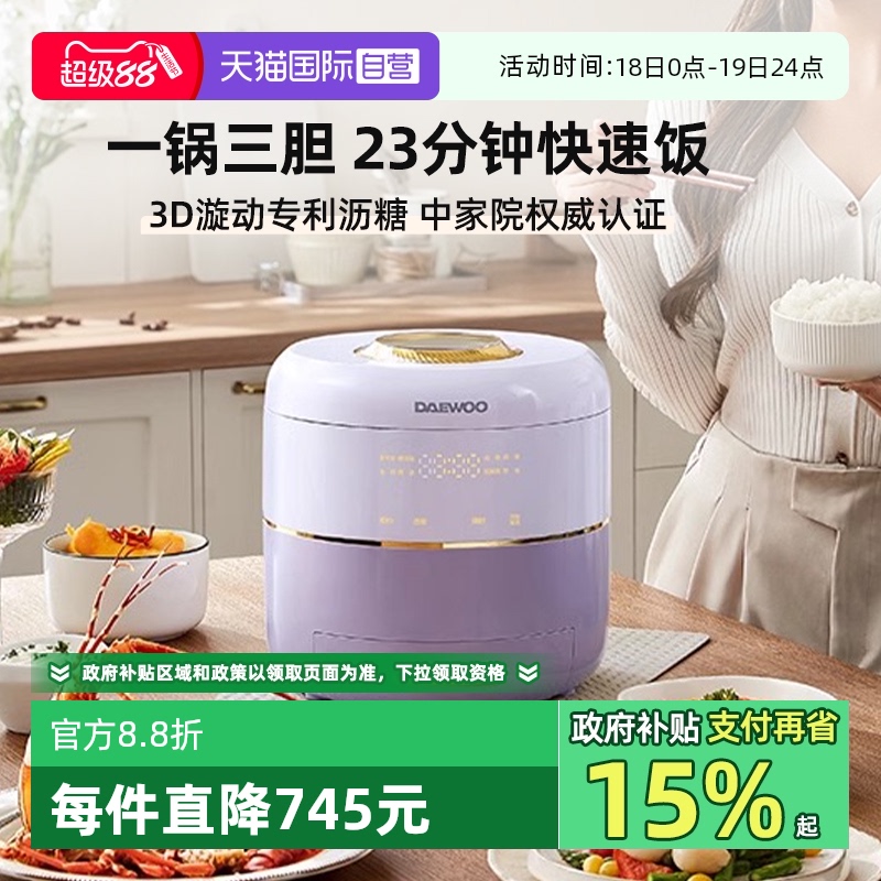 大宇低糖电饭煲米汤分离煮粥煲汤