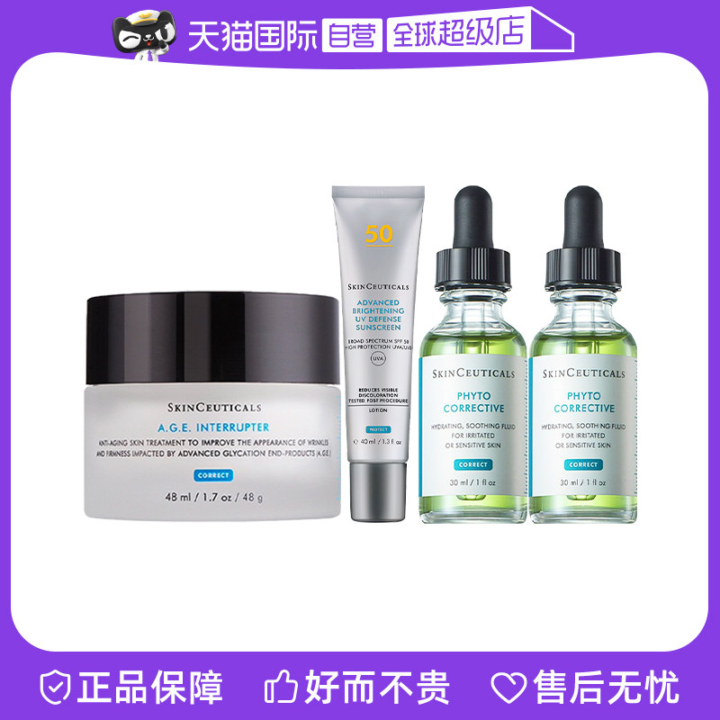 【自营】SKINCEUTICALS/修丽可age面霜+色修精华*2+小银伞防晒