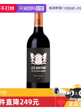 【自营】法国名庄男爵酒庄副牌干红2021 Pichon Baron