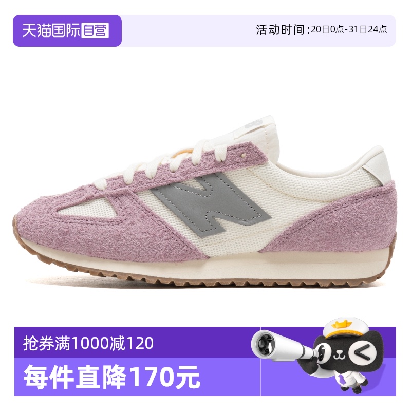 【自营】New Balance男女鞋舒适粉色简约轻便跑步休闲鞋U471AL